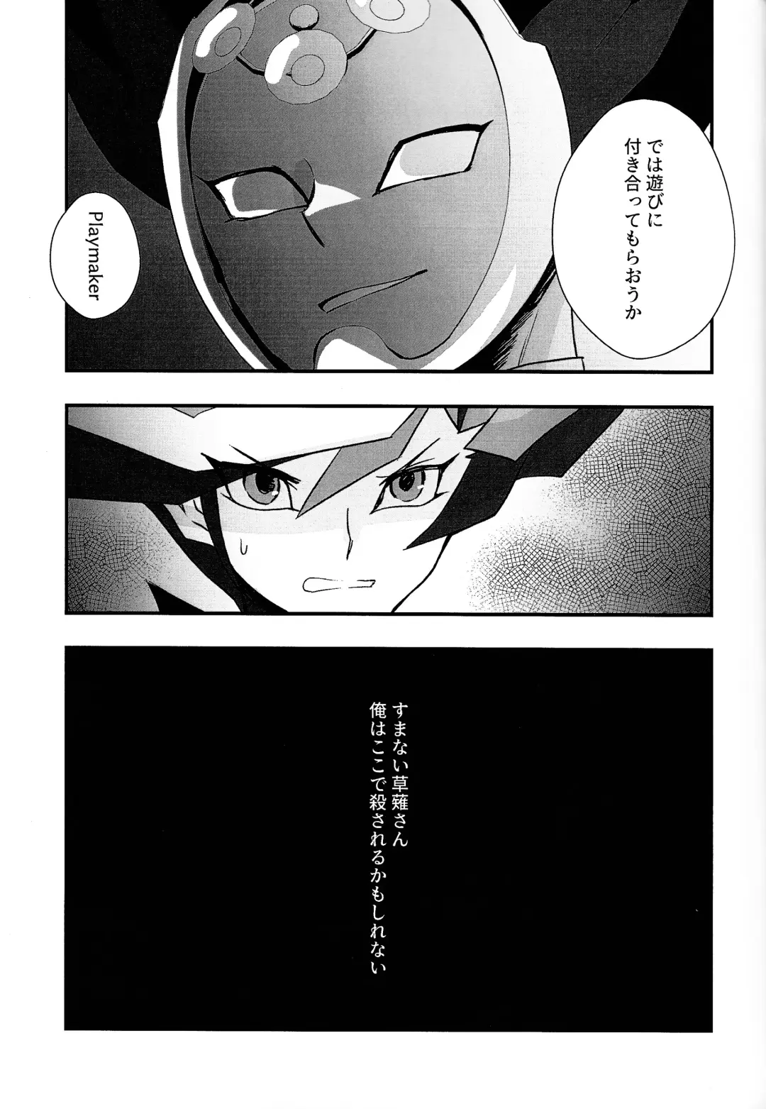 [Matsu] Sumanai Kusanagi-san Fhentai - Page 10