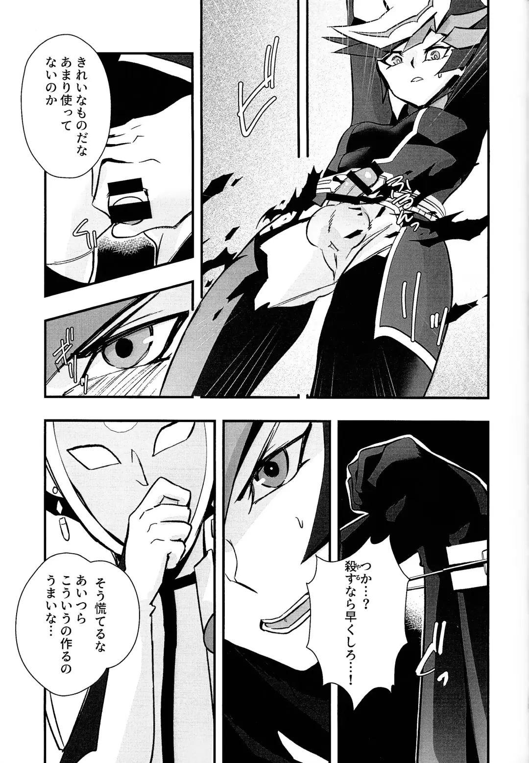 [Matsu] Sumanai Kusanagi-san Fhentai - Page 12