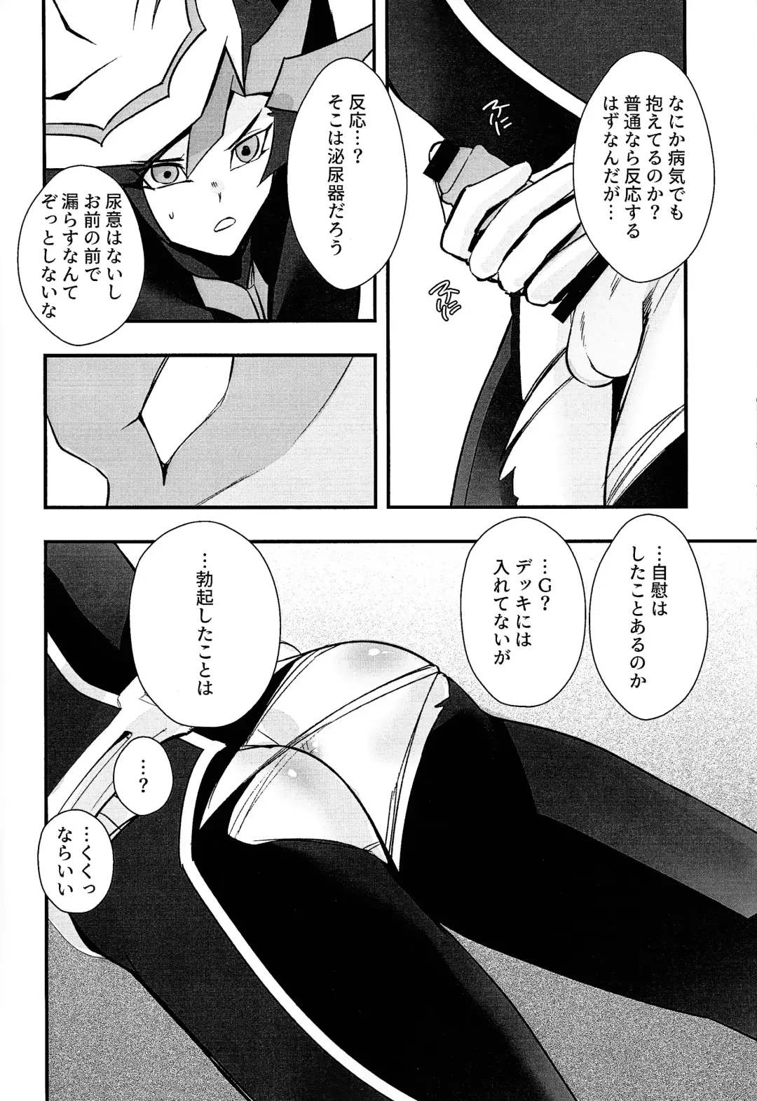 [Matsu] Sumanai Kusanagi-san Fhentai - Page 13