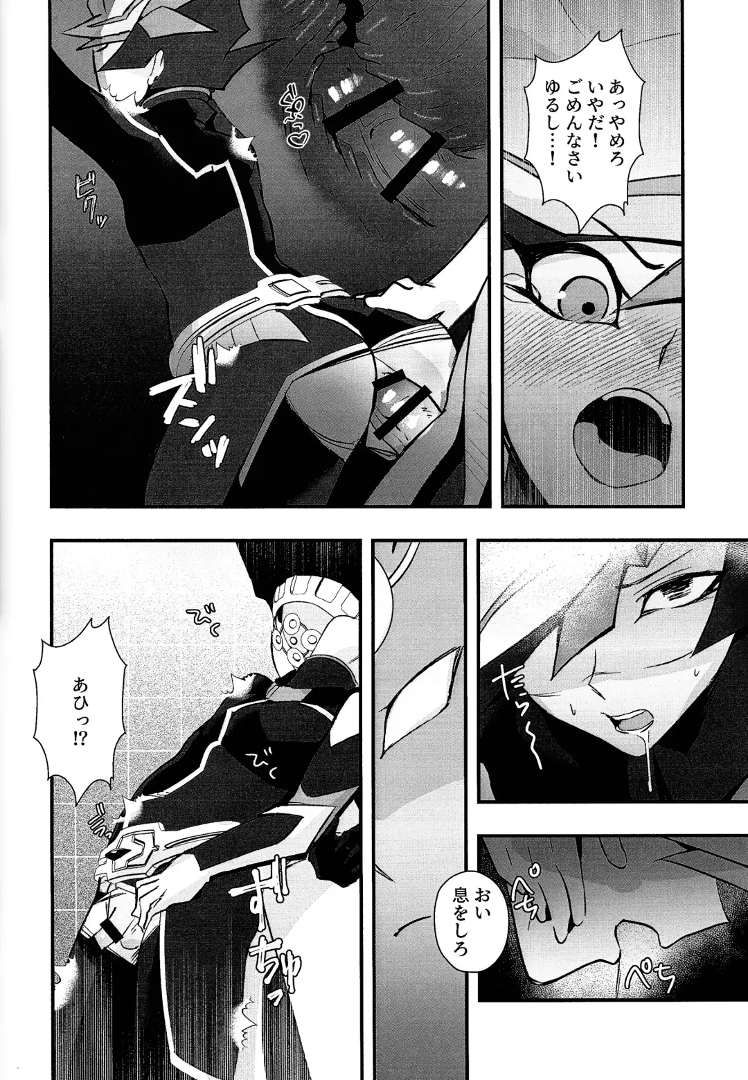 [Matsu] Sumanai Kusanagi-san Fhentai - Page 15