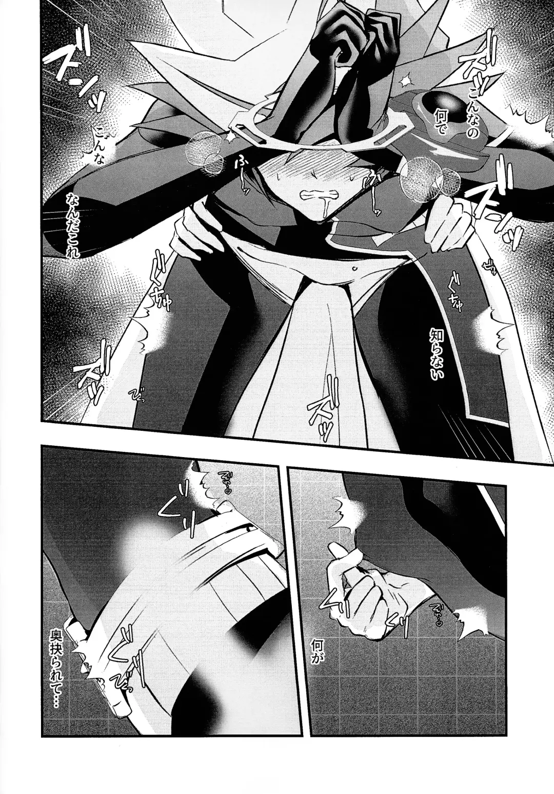 [Matsu] Sumanai Kusanagi-san Fhentai - Page 19