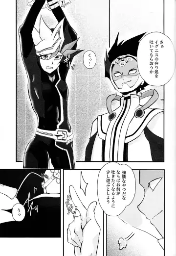 [Matsu] Sumanai Kusanagi-san Fhentai - Page 6