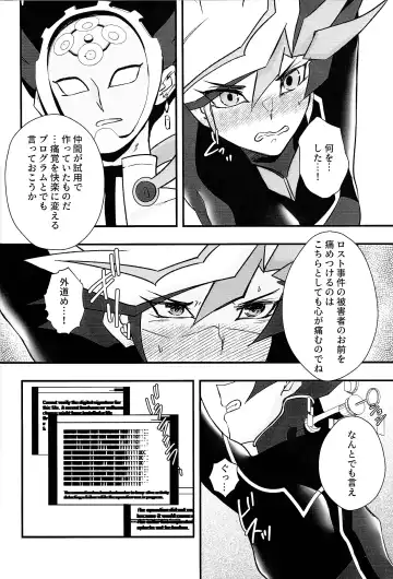 [Matsu] Sumanai Kusanagi-san Fhentai - Page 7