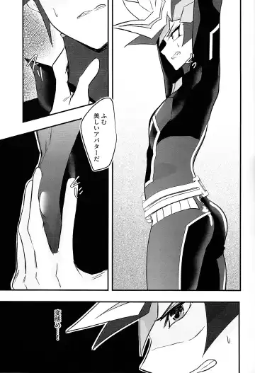 [Matsu] Sumanai Kusanagi-san Fhentai - Page 8