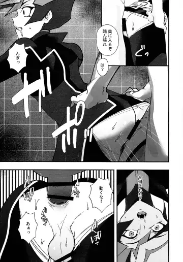 [Matsu] Sumanai Kusanagi-san Fhentai - Page 22