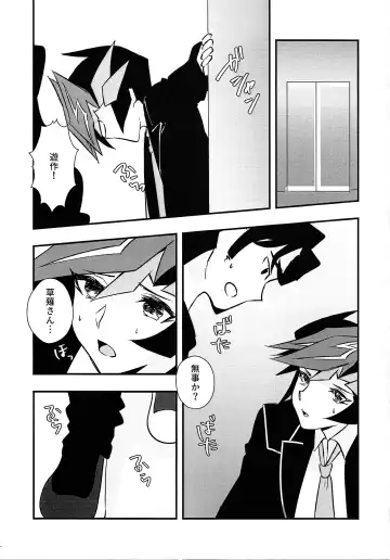 [Matsu] Sumanai Kusanagi-san Fhentai - Page 26