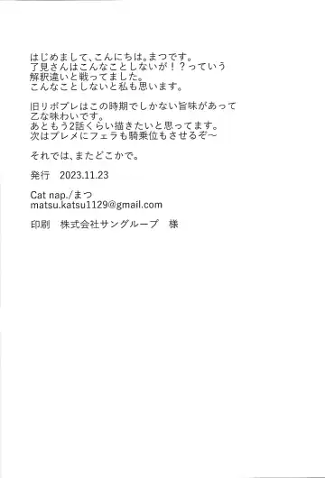 [Matsu] Sumanai Kusanagi-san Fhentai - Page 29