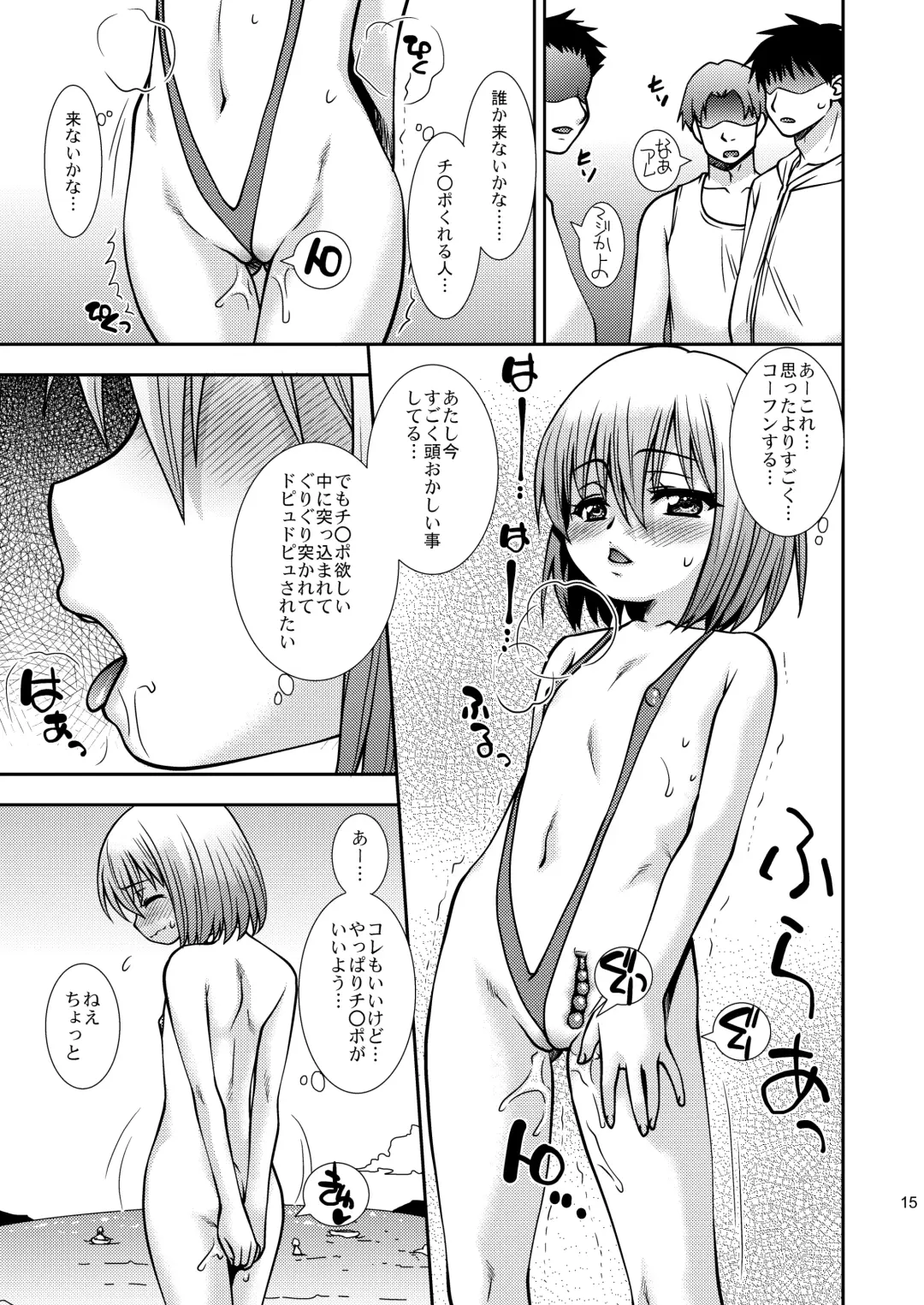 [Sou Akiko] Loli Umi Kan Fhentai - Page 15