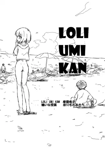 [Sou Akiko] Loli Umi Kan Fhentai - Page 3