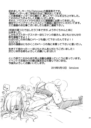 [Sou Akiko] Loli Umi Kan Fhentai - Page 29