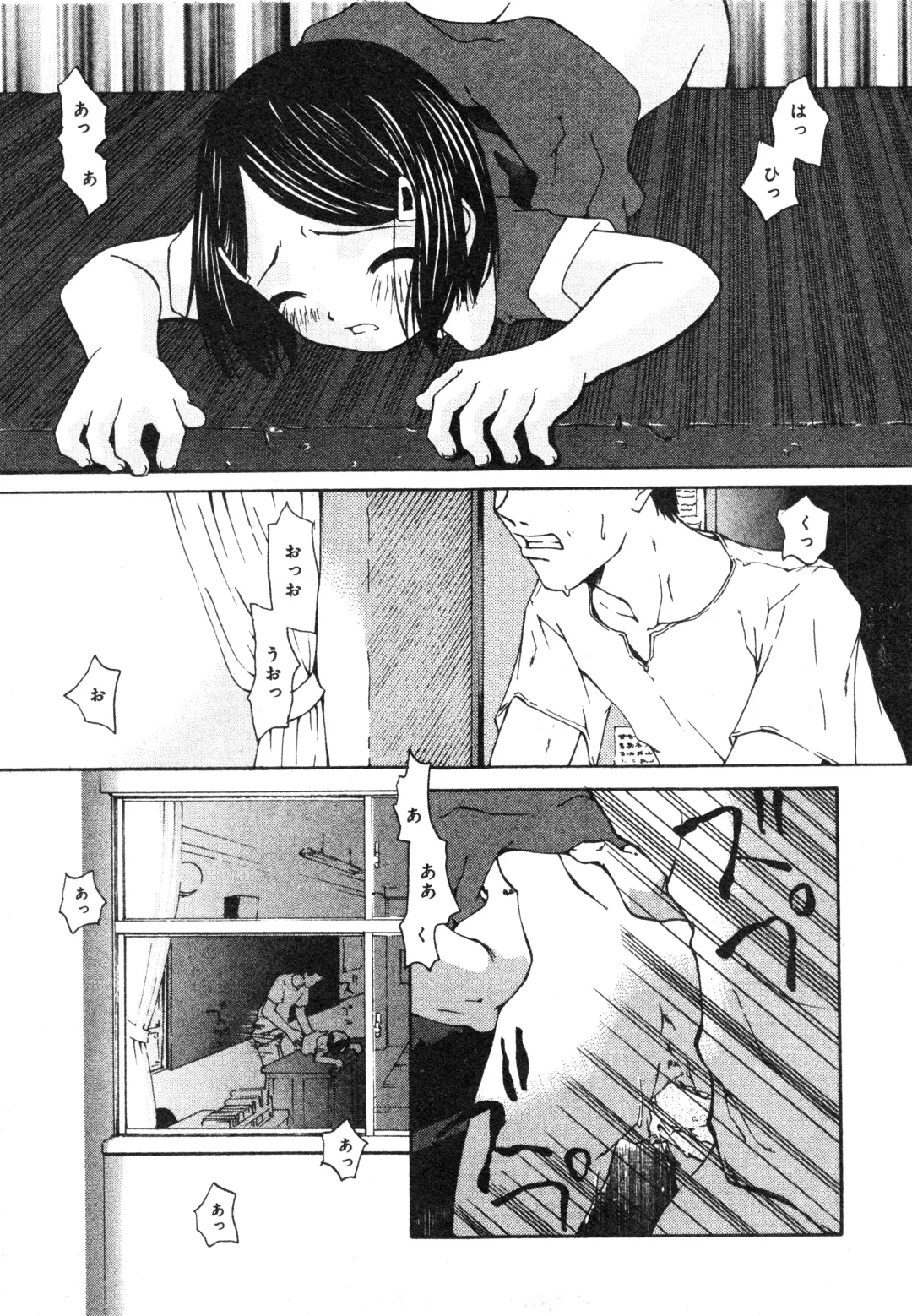 [Mimizushiki] sho se ijutsu（COMIC Minimon Vol. 20） (decensored) Fhentai - Page 1