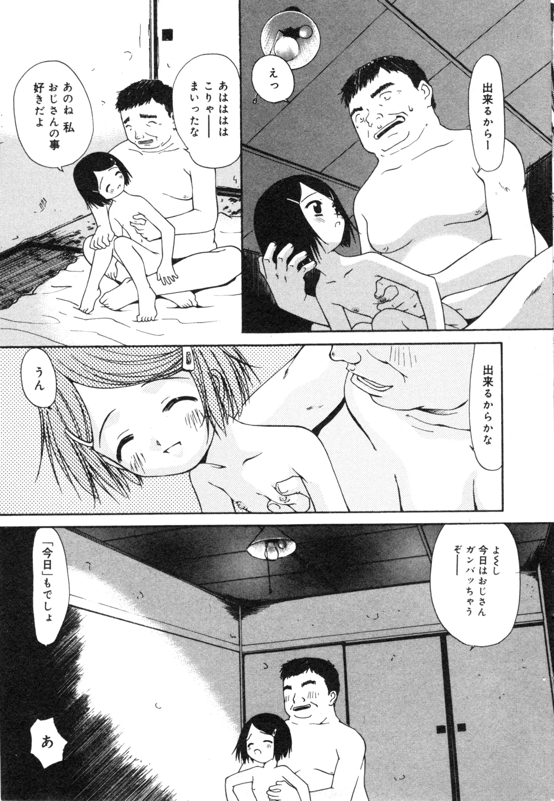 [Mimizushiki] sho se ijutsu（COMIC Minimon Vol. 20） (decensored) Fhentai - Page 11