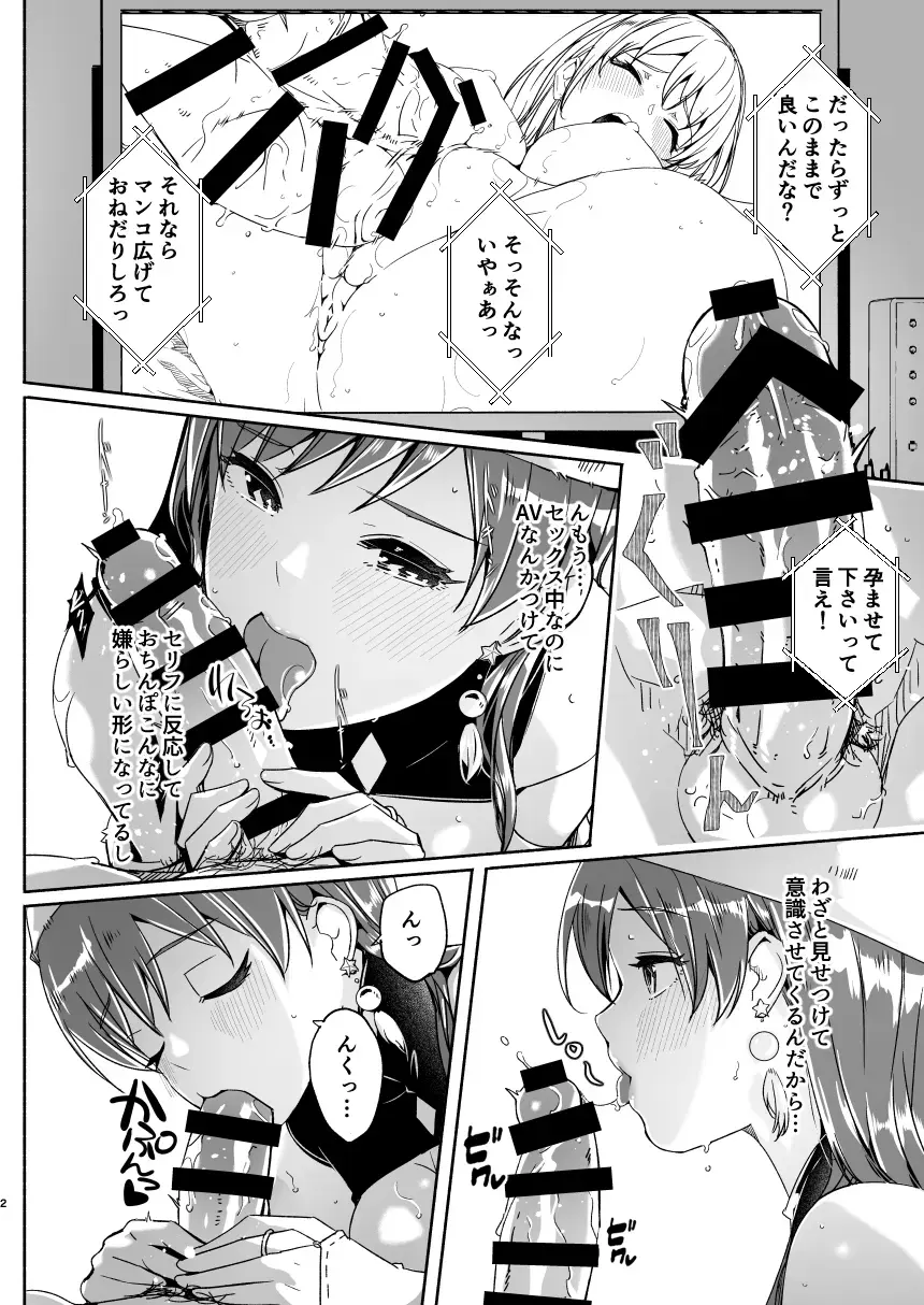 [Gustav] Yuki Furu Yoru wa Hada o Kasanete Okawari Fhentai - Page 3