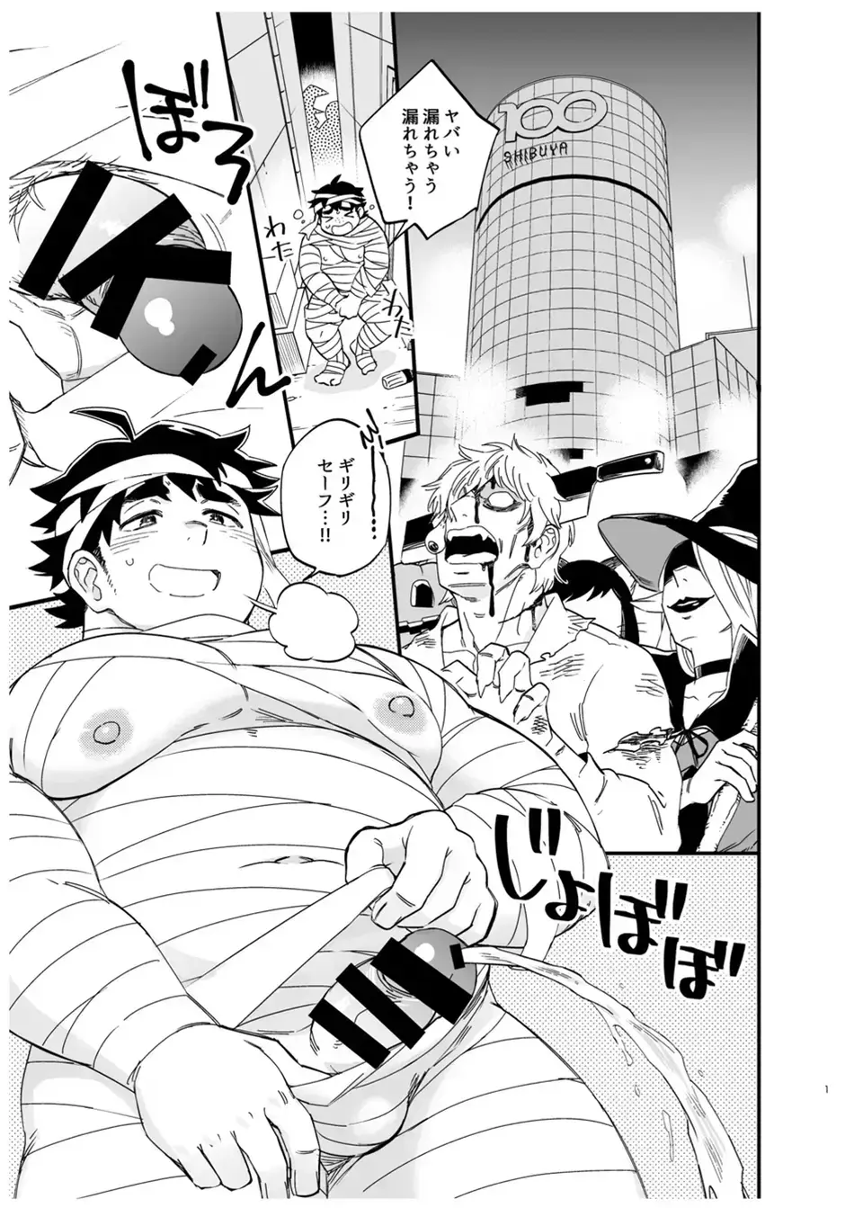 [Draw2] Ookami nanka Kowakunai! Fhentai - Page 2