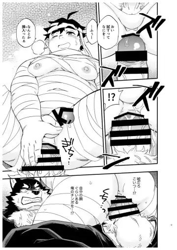 [Draw2] Ookami nanka Kowakunai! Fhentai - Page 10