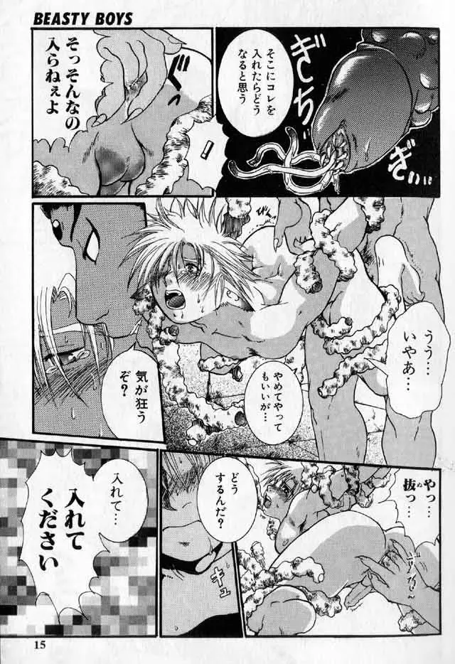 [Hibakichi] Hibakichi - Beasty Boys Fhentai - Page 13