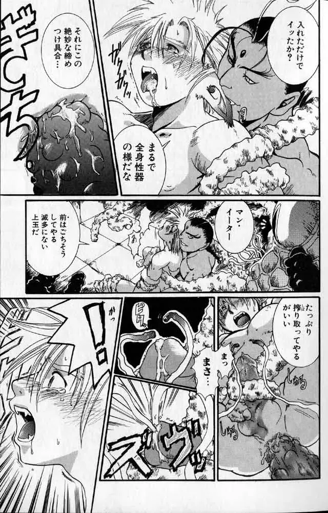 [Hibakichi] Hibakichi - Beasty Boys Fhentai - Page 15