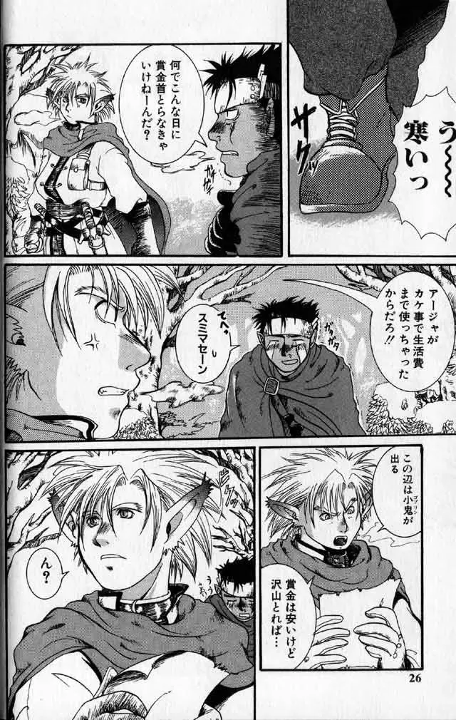 [Hibakichi] Hibakichi - Beasty Boys Fhentai - Page 24