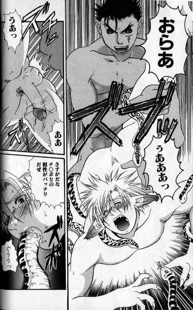 [Hibakichi] Hibakichi - Beasty Boys Fhentai - Page 32