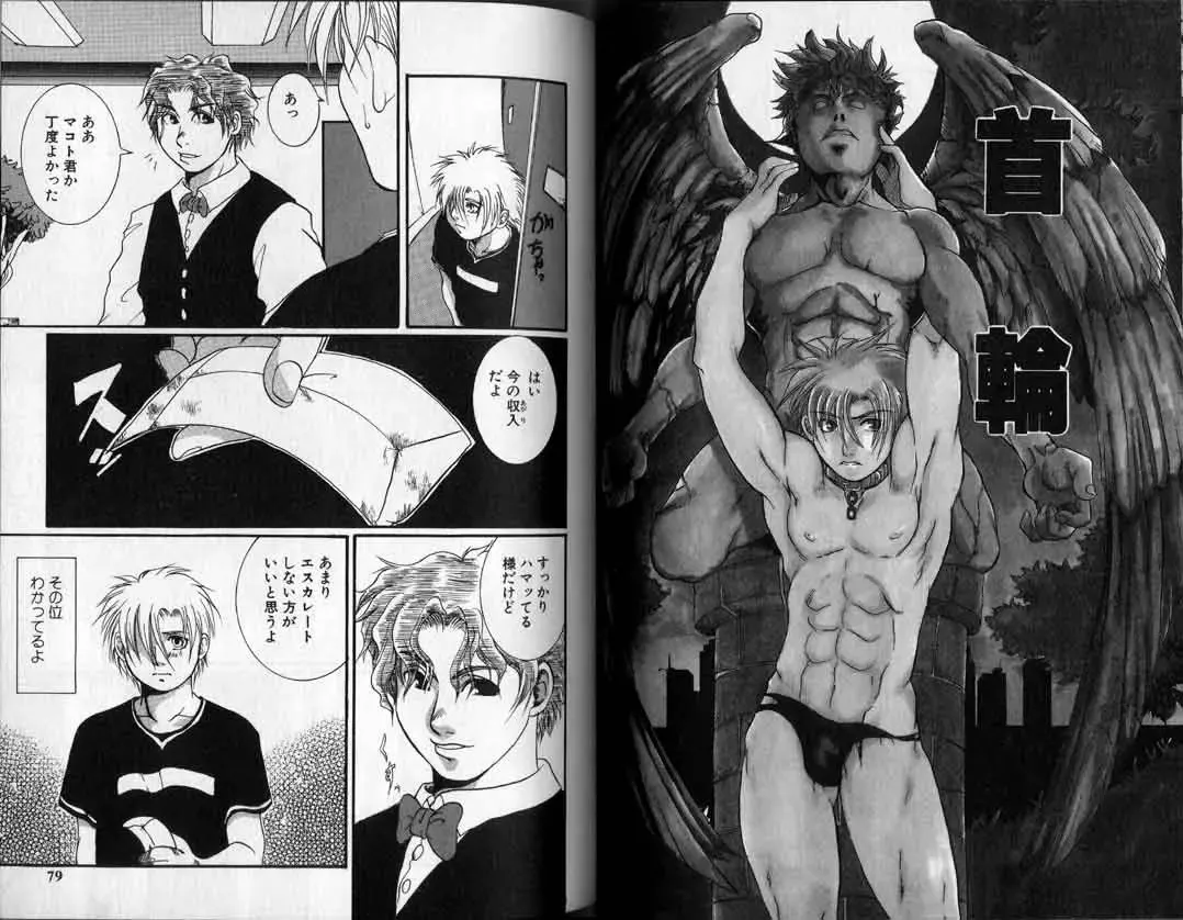 [Hibakichi] Hibakichi - Beasty Boys Fhentai - Page 59