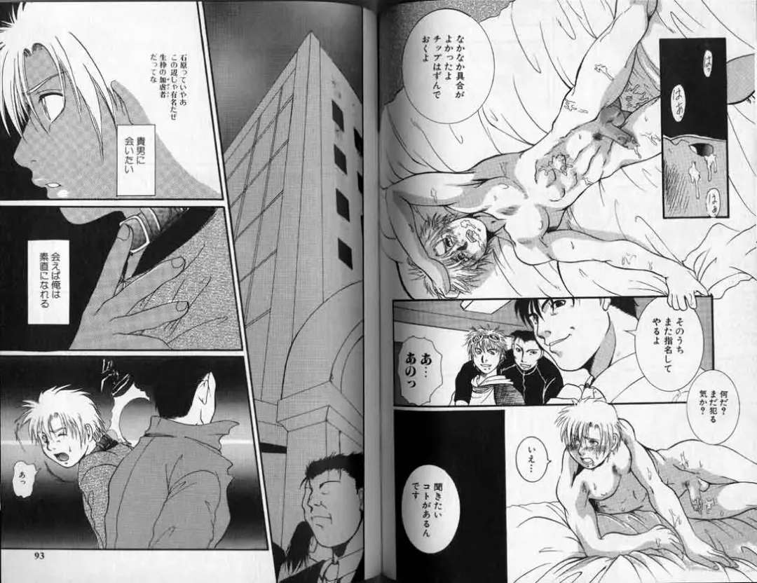 [Hibakichi] Hibakichi - Beasty Boys Fhentai - Page 66