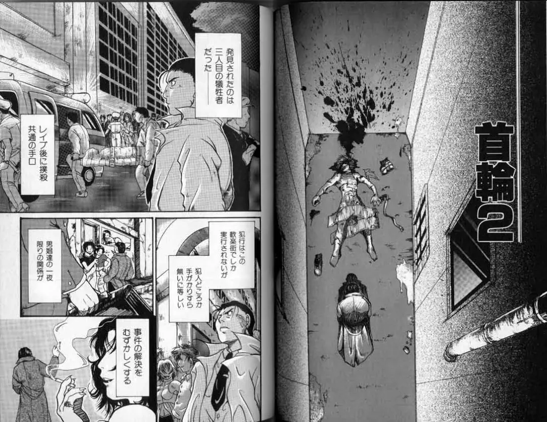 [Hibakichi] Hibakichi - Beasty Boys Fhentai - Page 68