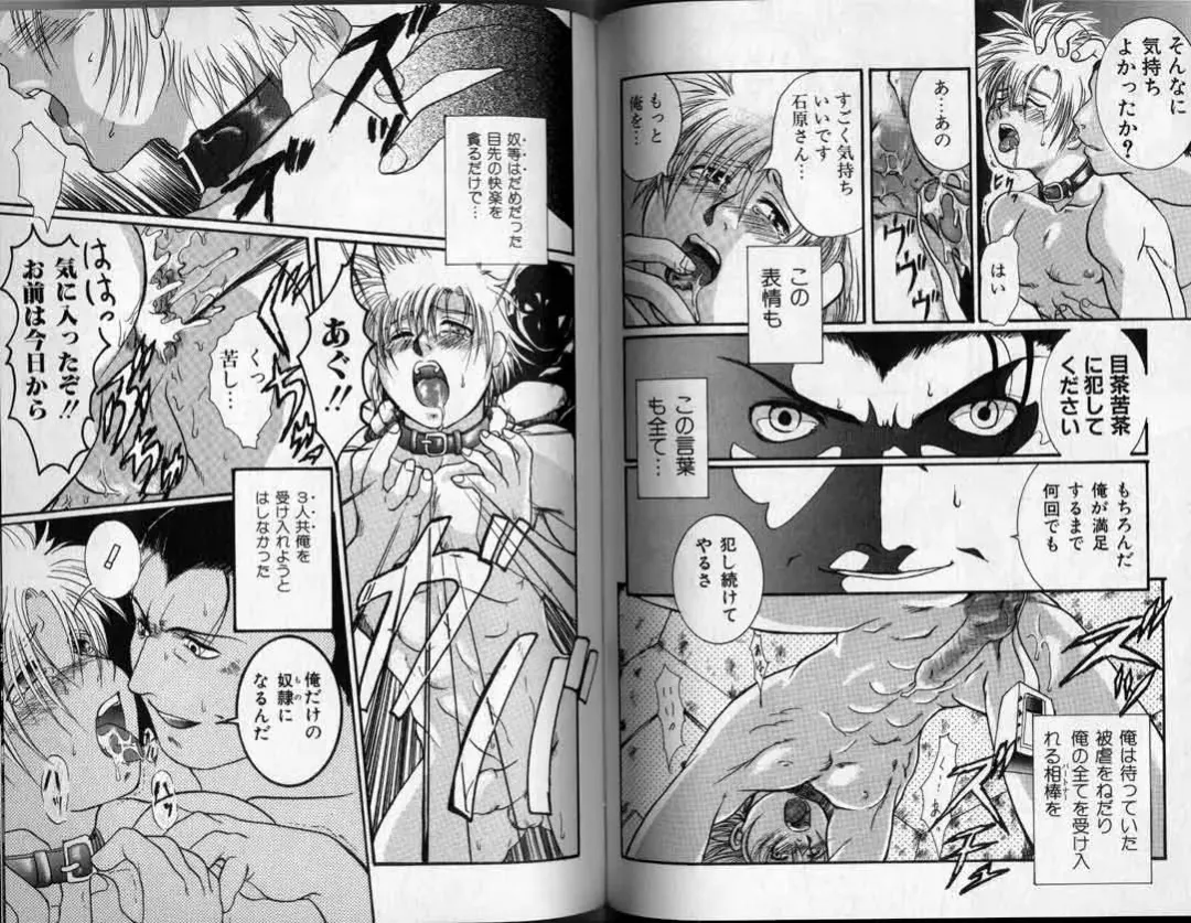 [Hibakichi] Hibakichi - Beasty Boys Fhentai - Page 74