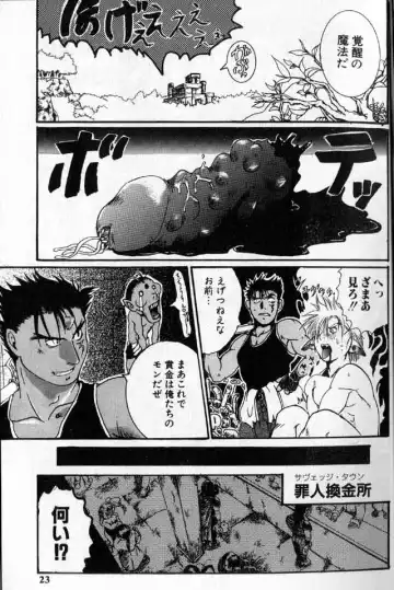 [Hibakichi] Hibakichi - Beasty Boys Fhentai - Page 21