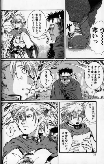 [Hibakichi] Hibakichi - Beasty Boys Fhentai - Page 24