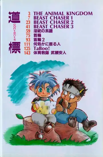 [Hibakichi] Hibakichi - Beasty Boys Fhentai - Page 4