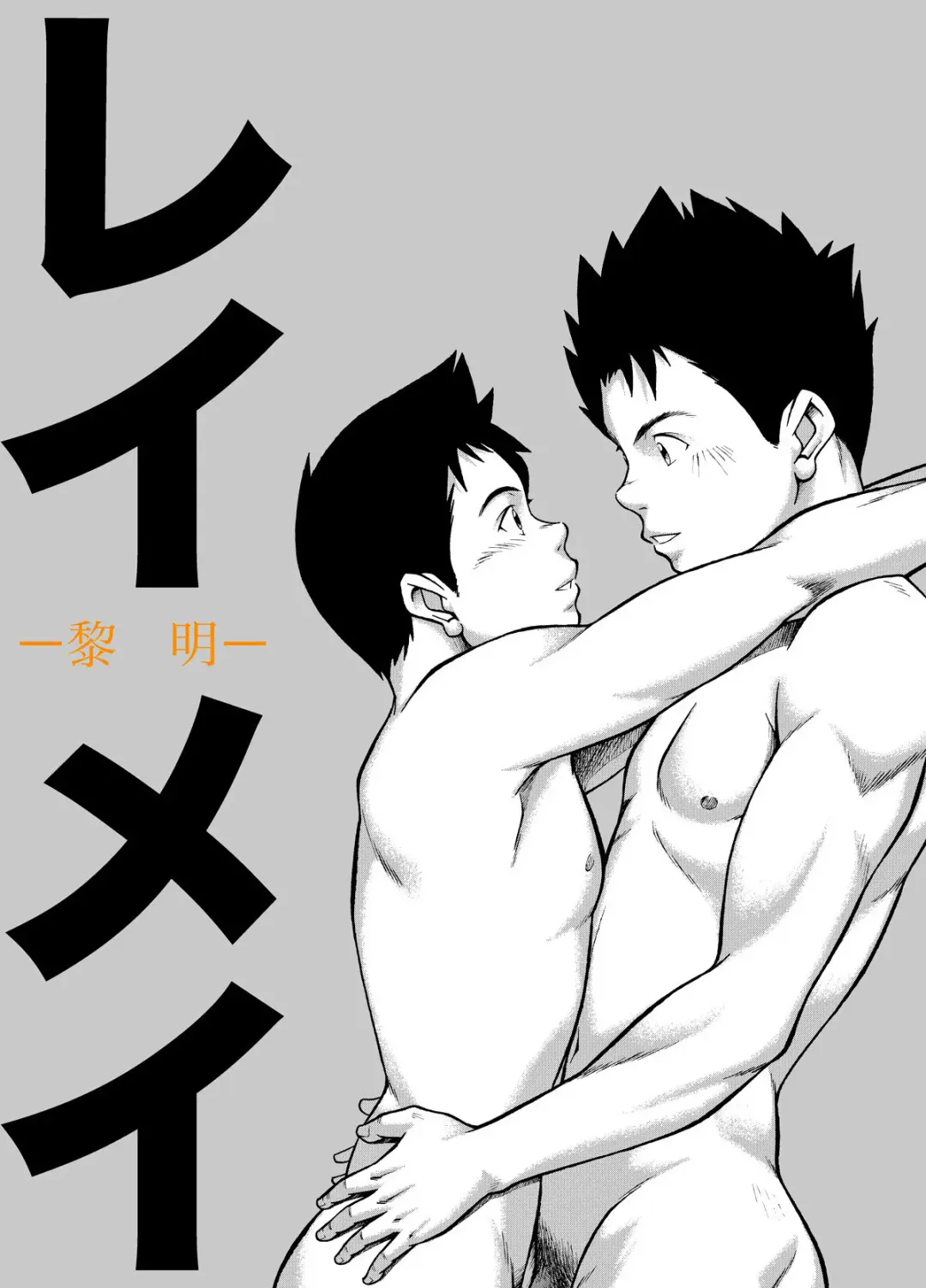 [Kasai Kowmei] KOWMEIISM - Oumagatoki & Reimei Fhentai - Page 16