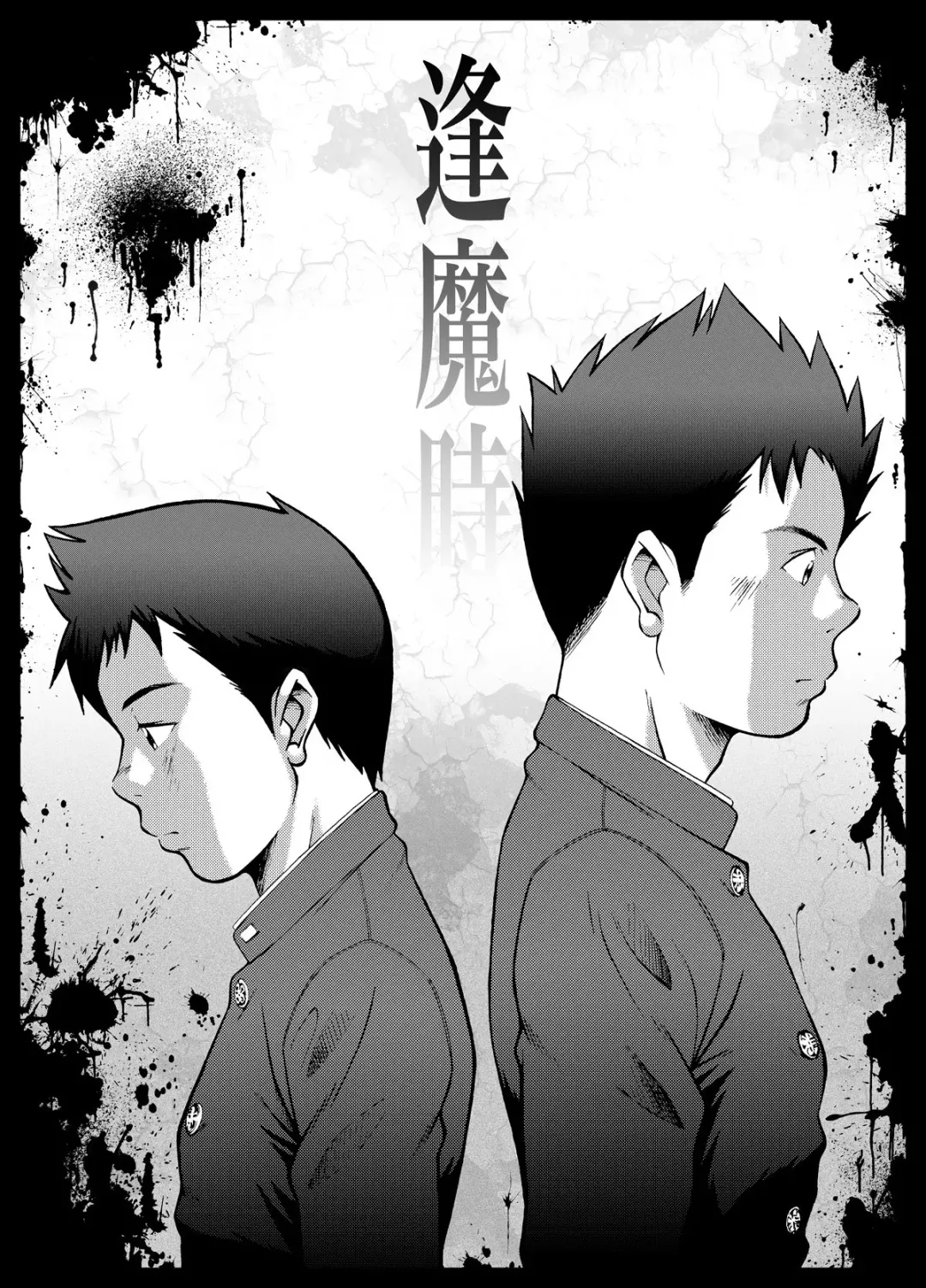 [Kasai Kowmei] KOWMEIISM - Oumagatoki & Reimei Fhentai - Page 2