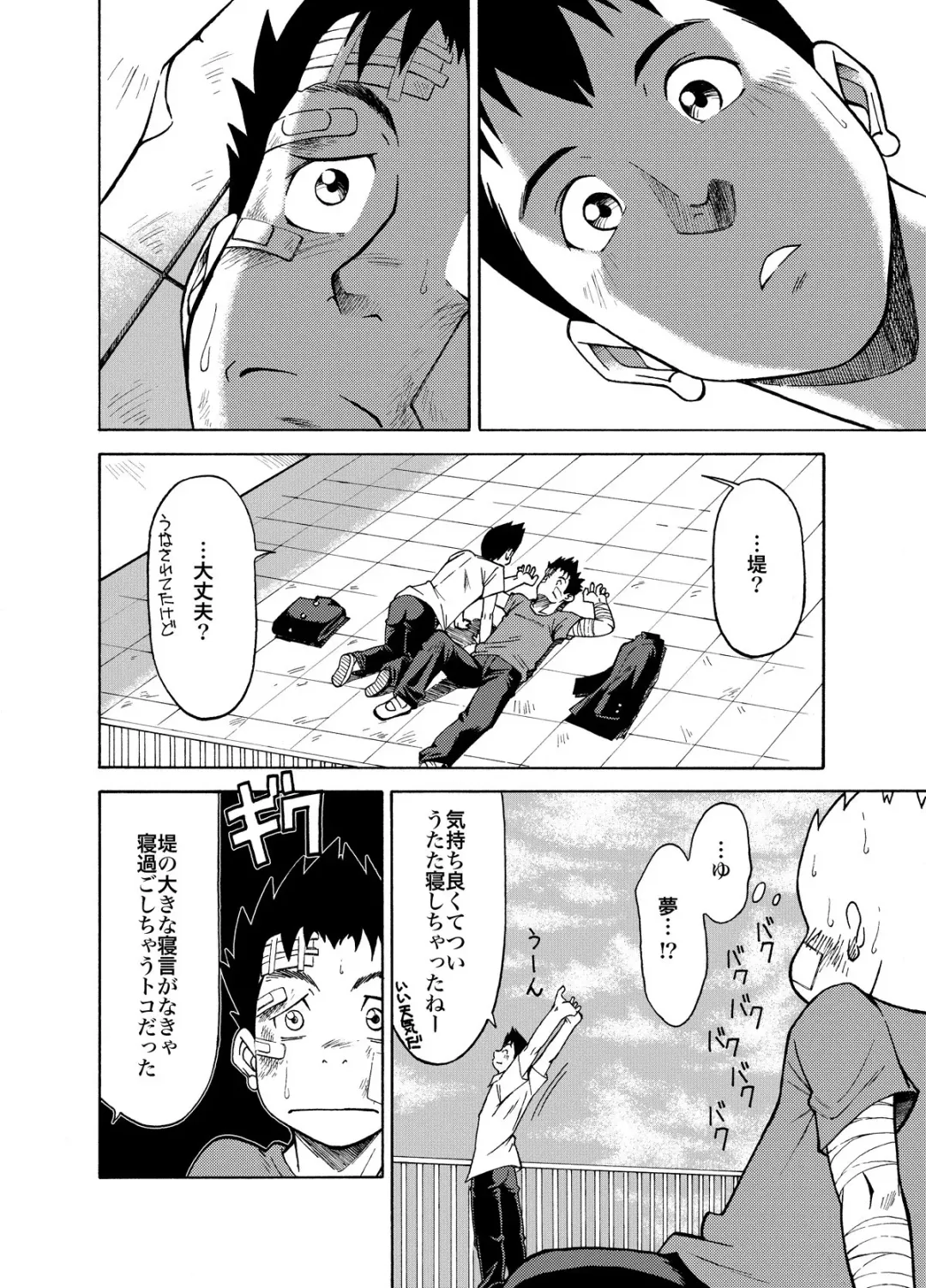 [Kasai Kowmei] KOWMEIISM - Oumagatoki & Reimei Fhentai - Page 24