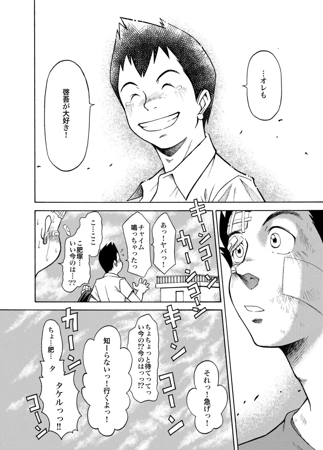 [Kasai Kowmei] KOWMEIISM - Oumagatoki & Reimei Fhentai - Page 26