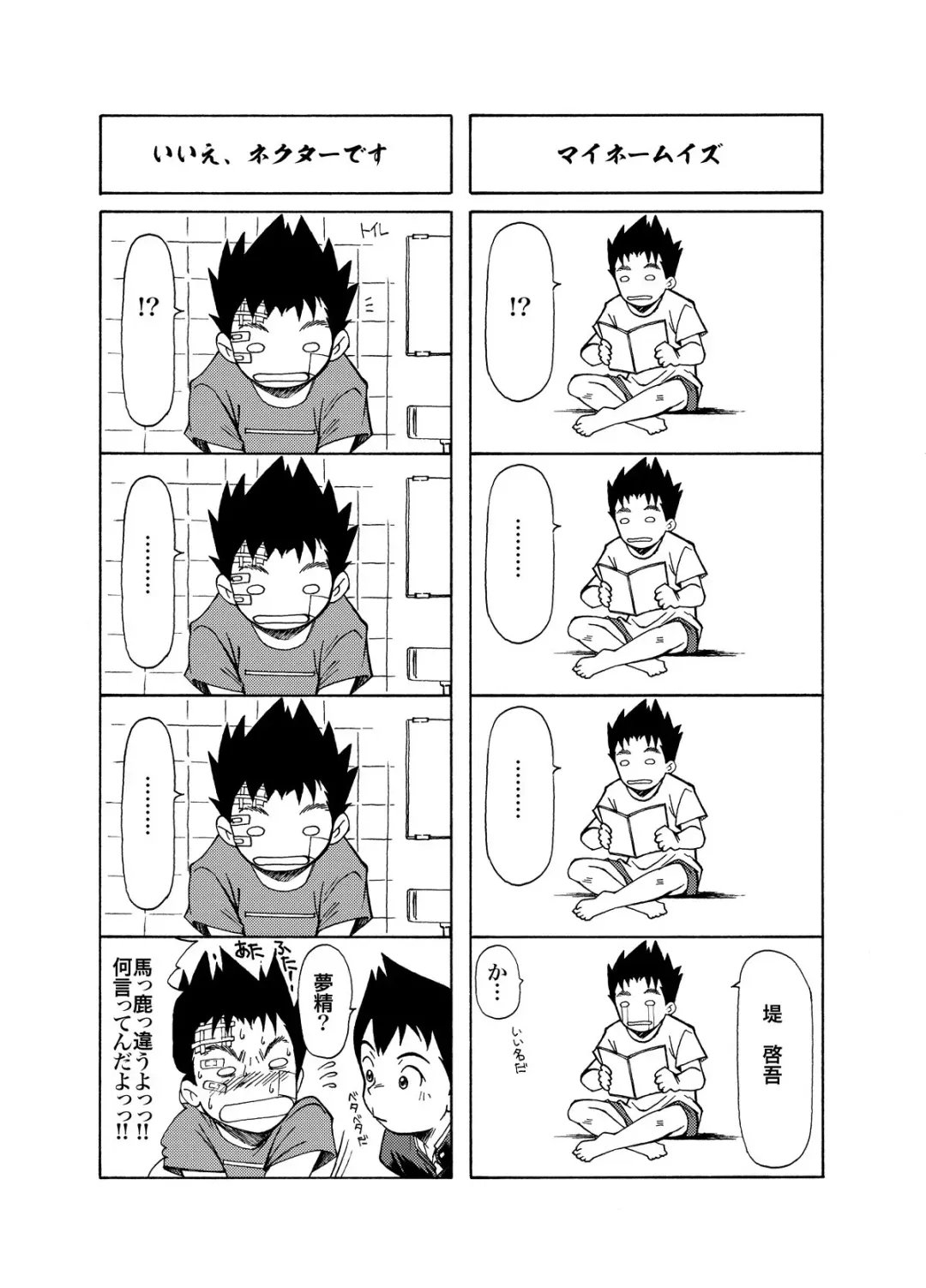 [Kasai Kowmei] KOWMEIISM - Oumagatoki & Reimei Fhentai - Page 28