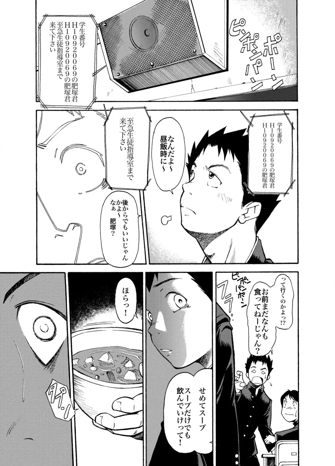 [Kasai Kowmei] KOWMEIISM - Oumagatoki & Reimei Fhentai - Page 9