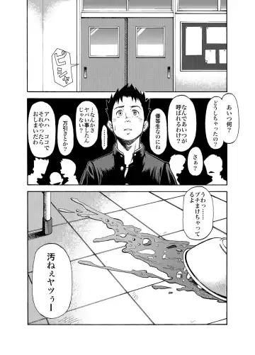 [Kasai Kowmei] KOWMEIISM - Oumagatoki & Reimei Fhentai - Page 10