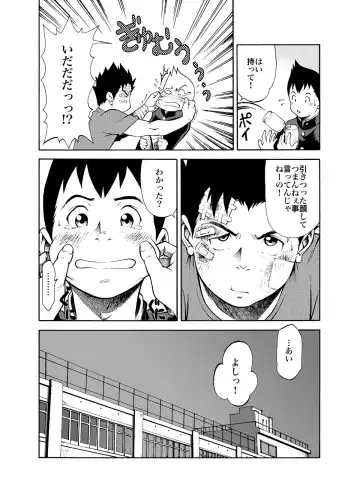 [Kasai Kowmei] KOWMEIISM - Oumagatoki & Reimei Fhentai - Page 15