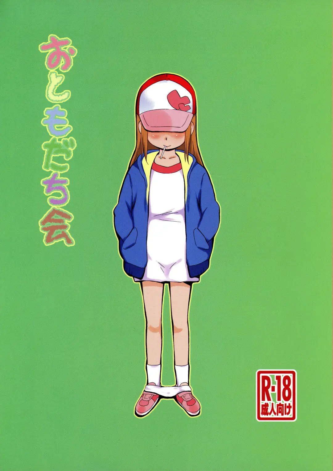 [Isawa Nohri] Otomodachi Kai Fhentai - Page 1