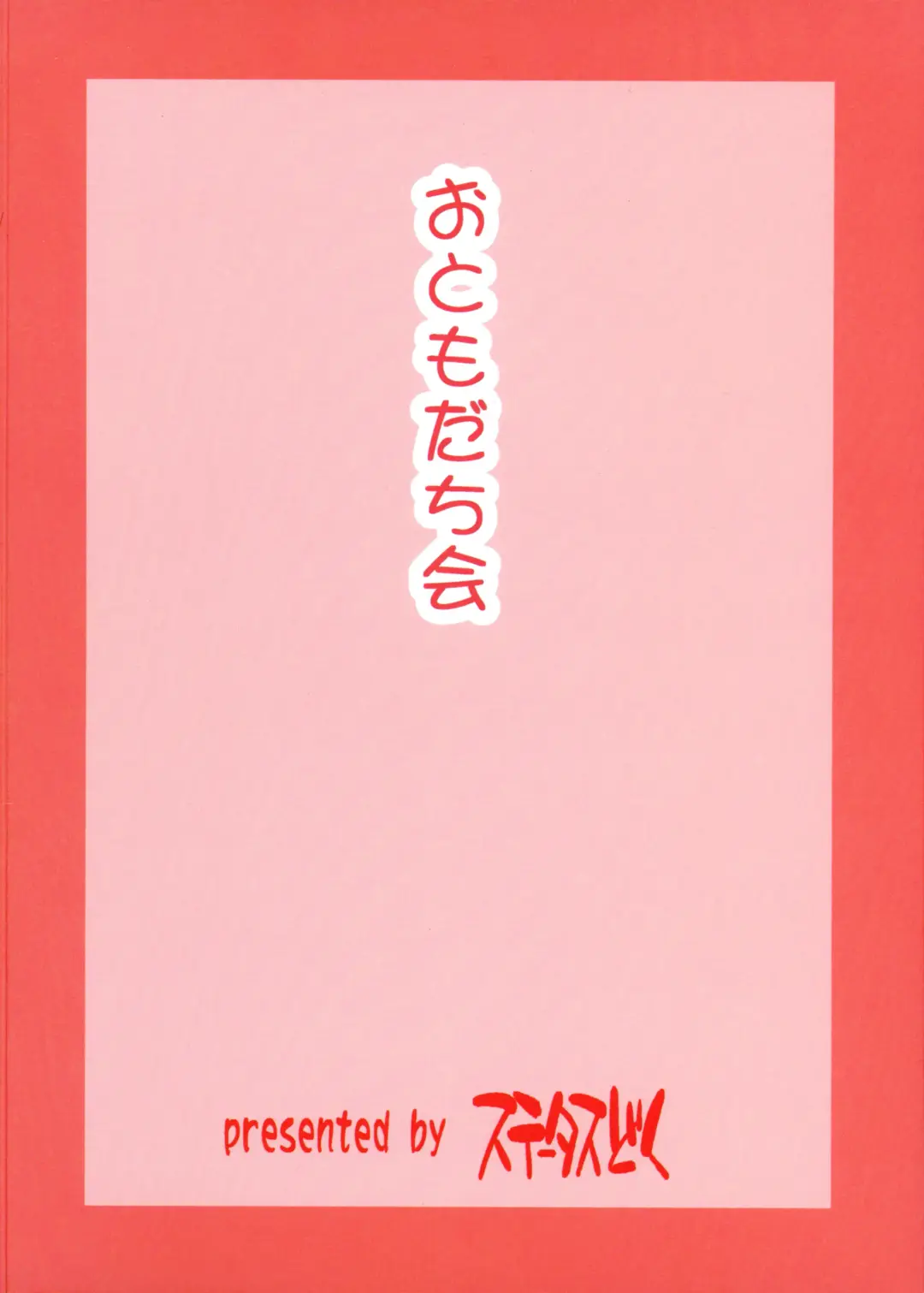 [Isawa Nohri] Otomodachi Kai Fhentai - Page 2