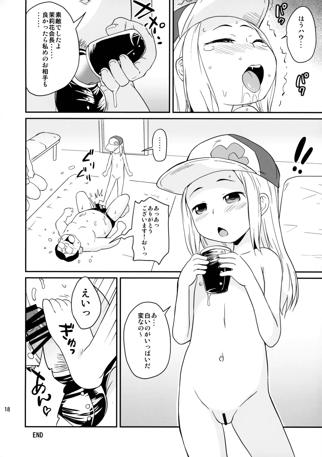 [Isawa Nohri] Otomodachi Kai Fhentai - Page 18