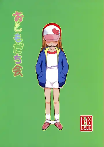 Read [Isawa Nohri] Otomodachi Kai - Fhentai