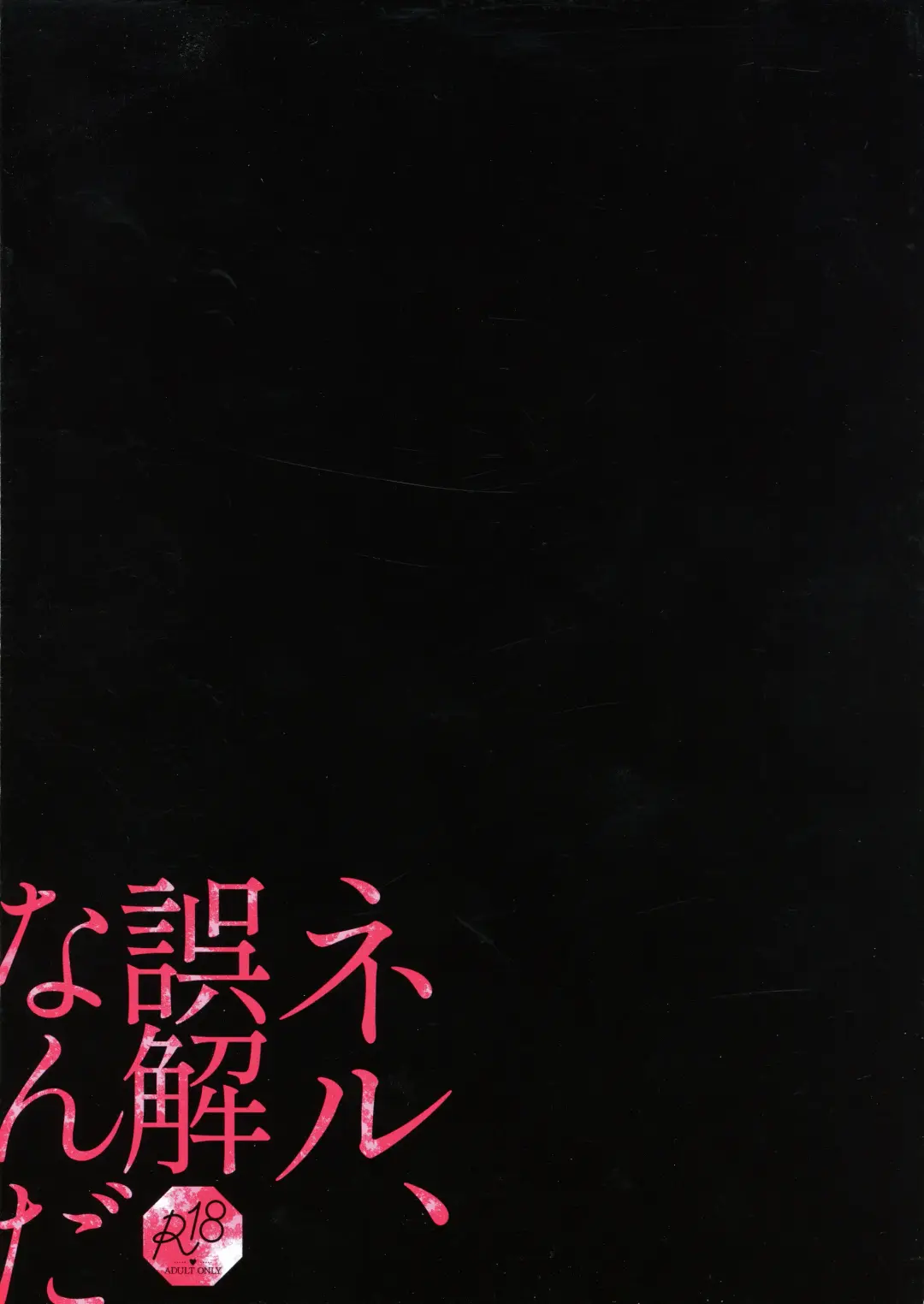 [Ogata Zen] Neru, gokainanda Fhentai - Page 2