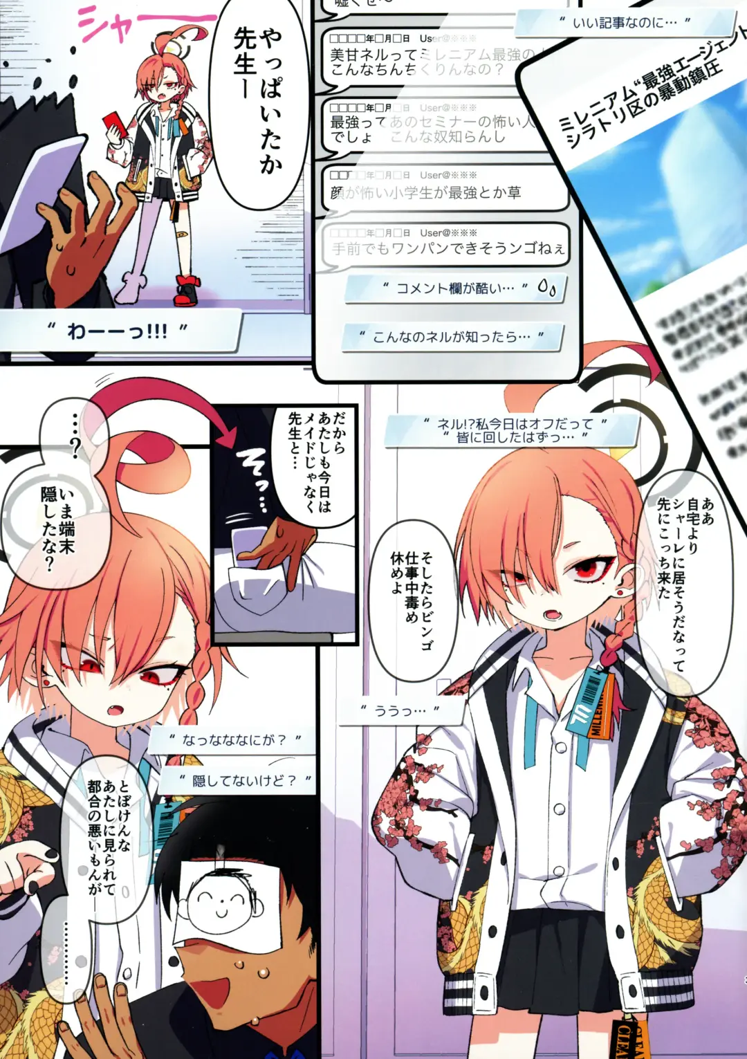 [Ogata Zen] Neru, gokainanda Fhentai - Page 4