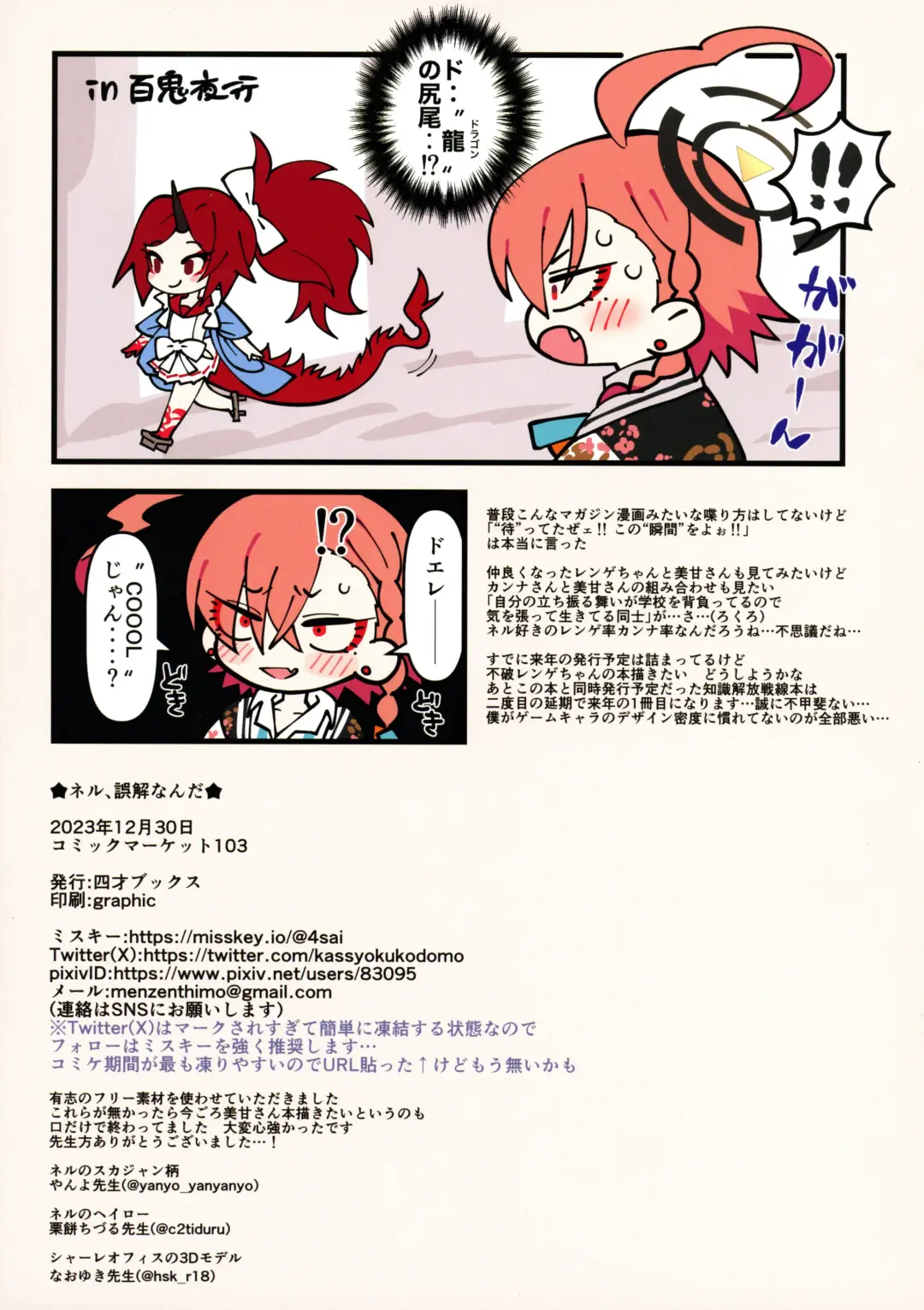 [Ogata Zen] Neru, gokainanda Fhentai - Page 16