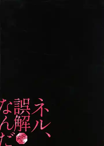 [Ogata Zen] Neru, gokainanda Fhentai - Page 2