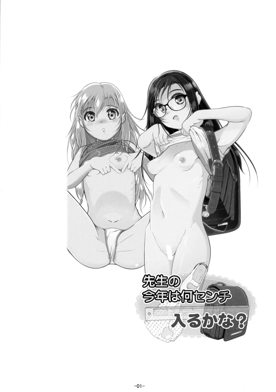 [Fuyutugu] Sensei no Kotoshi wa Nan Centi Hairu ka na? Fhentai - Page 2