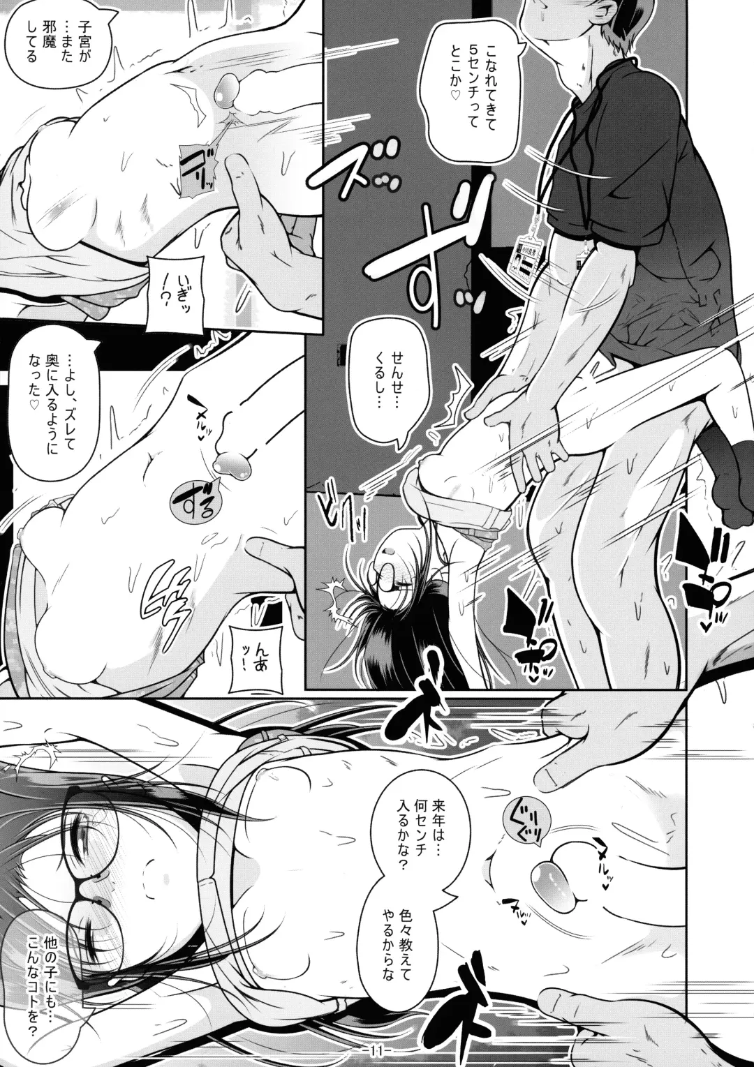 [Fuyutugu] Sensei no Kotoshi wa Nan Centi Hairu ka na? Fhentai - Page 12