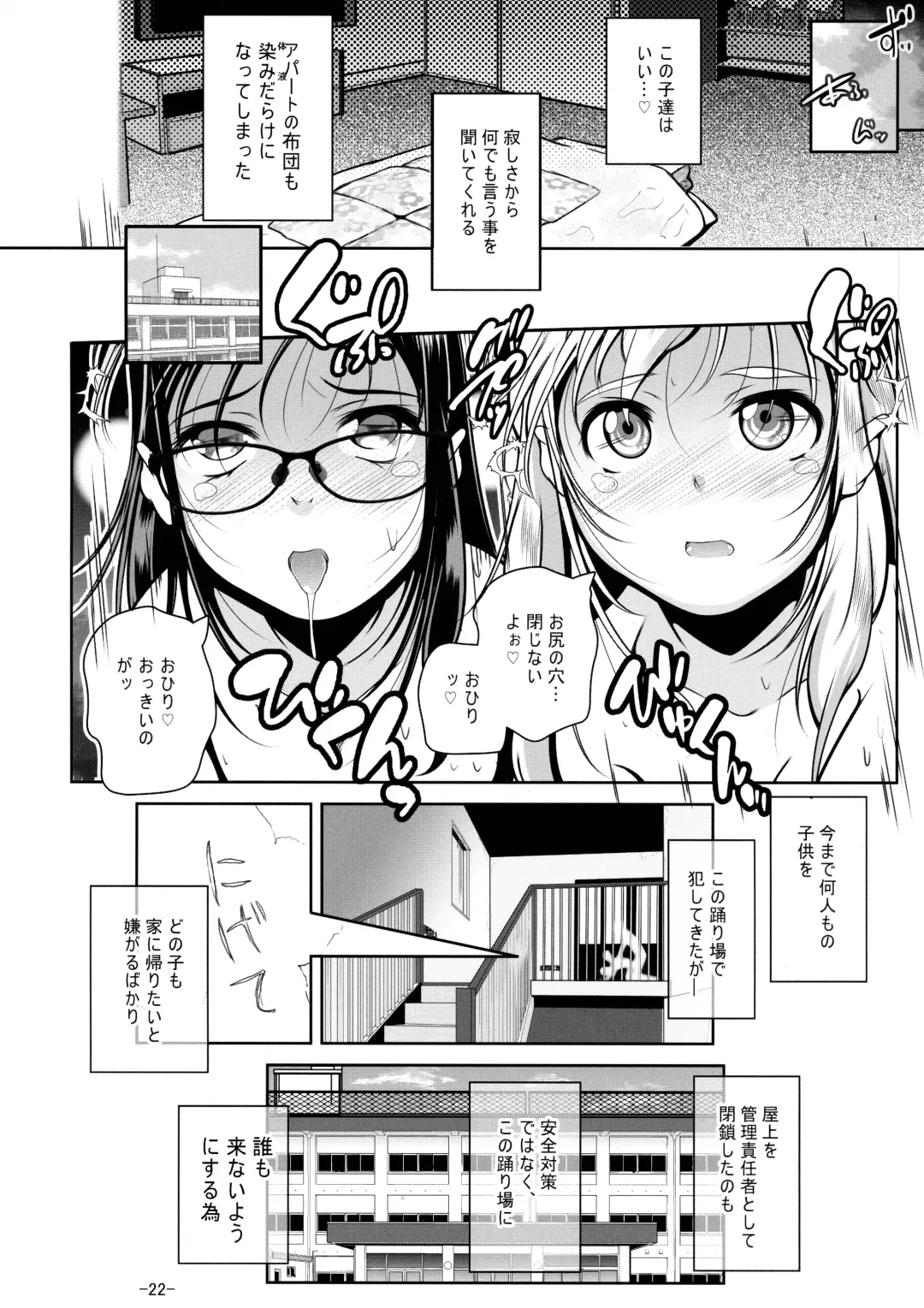 [Fuyutugu] Sensei no Kotoshi wa Nan Centi Hairu ka na? Fhentai - Page 23