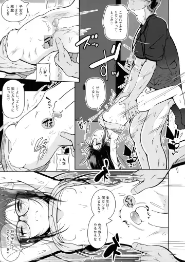 [Fuyutugu] Sensei no Kotoshi wa Nan Centi Hairu ka na? Fhentai - Page 12